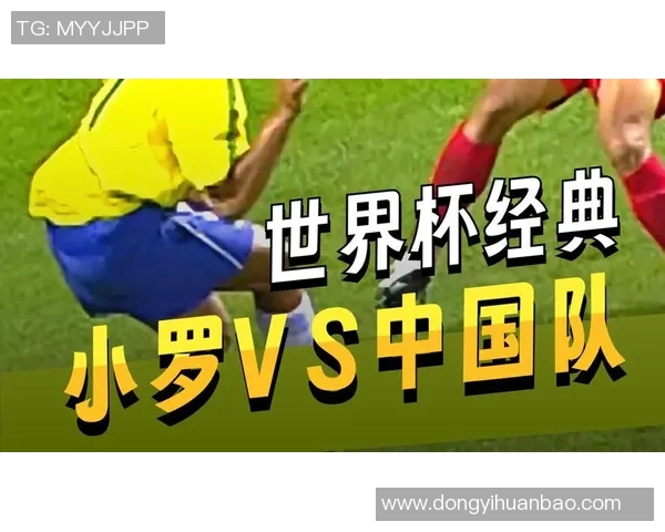 世界杯足球明星小罗的传奇故事与辉煌成就揭秘